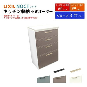 Jbv{[h mNg HI Ԍ60cm nCtALrlbg Lb`{[h JE^[99cm s45cm W600mm LIXIL NV Lb`[ l炵 O[v3