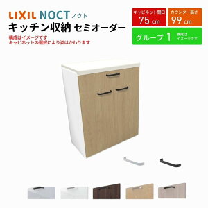 Jbv{[h mNg HI Ԍ75cm nCtALrlbg Lb`{[h JE^[99cm s45cm W750mm LIXIL NV Lb`[ l炵 O[v1