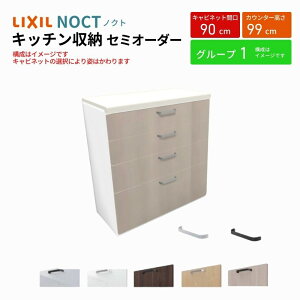 Jbv{[h mNg HI Ԍ90cm nCtALrlbg Lb`{[h JE^[99cm s45cm W900mm LIXIL NV Lb`[ l炵 O[v1