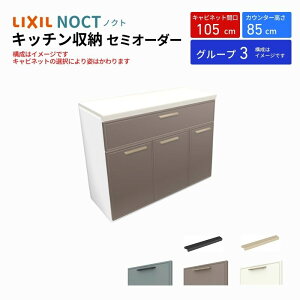 Jbv{[h mNg HI Ԍ105cm tALrlbg Lb`{[h JE^[85cm s45cm W1050mm LIXIL NV Lb`[ l炵 O[v3