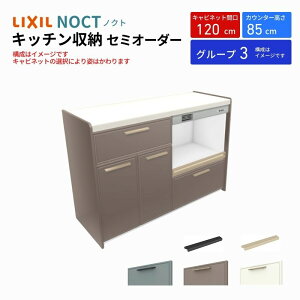 Jbv{[h mNg HI Ԍ120cm(60+60cm) tALrlbg Lb`{[h JE^[85cm s45cm W1200mm LIXIL NV Lb`[ O[v3