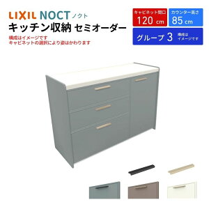 Jbv{[h mNg HI Ԍ120cm(75+45cm) tALrlbg Lb`{[h JE^[85cm s45cm W1200mm LIXIL NV Lb`[ O[v3