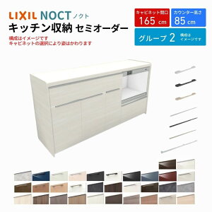 Jbv{[h mNg HI Ԍ165cm(105+60cm) tALrlbg Lb`{[h JE^[85cm s45cm W1650mm LIXIL NV Lb`[ O[v2