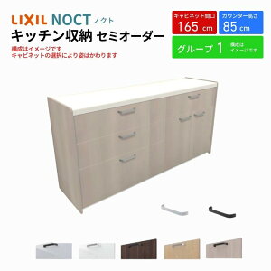 Jbv{[h mNg HI Ԍ165cm(90+75cm) tALrlbg Lb`{[h JE^[85cm s45cm W1650mm LIXIL NV Lb`[ O[v1