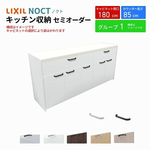 Jbv{[h mNg HI Ԍ180cm(105+75cm) tALrlbg Lb`{[h JE^[85cm s45cm W1800mm LIXIL NV Lb`[ O[v1