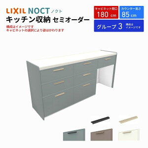 Jbv{[h mNg HI Ԍ180cm(60+60+60cm) tALrlbg Lb`{[h JE^[85cm s45cm W1800mm LIXIL NV Lb`[ O[v3 g{H ۏt