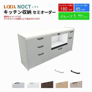 Jbv{[h mNg HI Ԍ180cm(75+75+30cm) tALrlbg Lb`{[h JE^[85cm s45cm W1800mm LIXIL NV Lb`[ O[v1 g{H ۏt