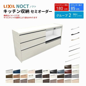 Jbv{[h mNg HI Ԍ180cm(90+90cm) tALrlbg Lb`{[h JE^[85cm s45cm W1800mm LIXIL NV Lb`[ O[v2