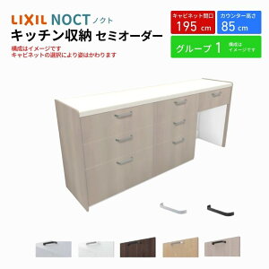 Jbv{[h mNg HI Ԍ195cm(75+60+60cm) tALrlbg Lb`{[h JE^[85cm s45cm W1950mm LIXIL NV Lb`[ O[v1 g{H ۏt