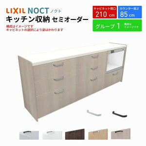 Jbv{[h mNg HI Ԍ210cm(75+75+60cm) tALrlbg Lb`{[h JE^[85cm s45cm W2100mm LIXIL NV Lb`[ O[v1 g{H ۏt