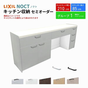 Jbv{[h mNg HI Ԍ210cm(90+90+30cm) tALrlbg Lb`{[h JE^[85cm s45cm W2100mm LIXIL NV Lb`[ O[v1 g{H ۏt