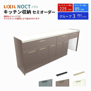 Jbv{[h mNg HI Ԍ225cm(105+60+60cm) tALrlbg Lb`{[h JE^[85cm s45cm W2250mm LIXIL NV Lb`[ O[v3 g{H ۏt