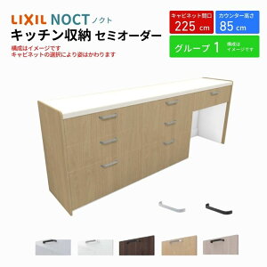 Jbv{[h mNg HI Ԍ225cm(75+75+75cm) tALrlbg Lb`{[h JE^[85cm s45cm W2250mm LIXIL NV Lb`[ O[v1 g{H ۏt