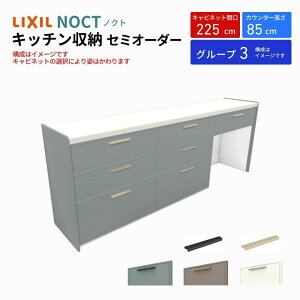 Jbv{[h mNg HI Ԍ225cm(75+75+75cm) tALrlbg Lb`{[h JE^[85cm s45cm W2250mm LIXIL NV Lb`[ O[v3 g{H ۏt