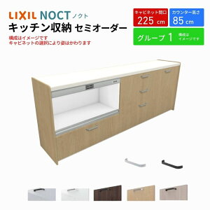 Jbv{[h mNg HI Ԍ225cm(90+90+45cm) tALrlbg Lb`{[h JE^[85cm s45cm W2250mm LIXIL NV Lb`[ O[v1 g{H ۏt