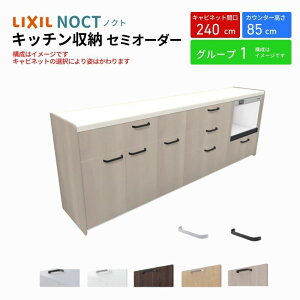Jbv{[h mNg HI Ԍ240cm(105+75+60cm) tALrlbg Lb`{[h JE^[85cm s45cm W2400mm LIXIL NV Lb`[ O[v1 g{H ۏt