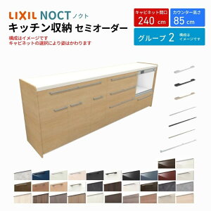 Jbv{[h mNg HI Ԍ240cm(105+75+60cm) tALrlbg Lb`{[h JE^[85cm s45cm W2400mm LIXIL NV Lb`[ O[v2 g{H ۏt