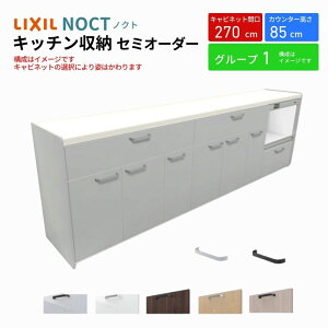 Jbv{[h mNg HI Ԍ270cm(105+105+60cm) tALrlbg Lb`{[h JE^[85cm s45cm W2700mm LIXIL NV Lb`[ O[v1 g{H ۏt