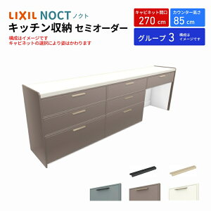 Jbv{[h mNg HI Ԍ270cm(90+90+90cm) tALrlbg Lb`{[h JE^[85cm s45cm W2700mm LIXIL NV Lb`[ O[v3 g{H ۏt