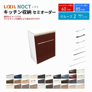 Jbv{[h mNg HI Ԍ60cm tALrlbg Lb`{[h JE^[85cm s45cm W600mm LIXIL NV Lb`[ l炵 O[v2