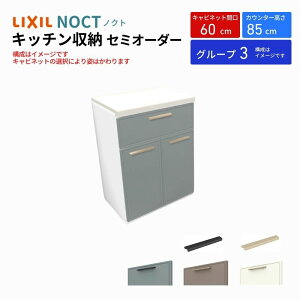 Jbv{[h mNg HI Ԍ60cm tALrlbg Lb`{[h JE^[85cm s45cm W600mm LIXIL NV Lb`[ l炵 O[v3