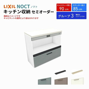 Jbv{[h mNg HI Ԍ90cm tALrlbg Lb`{[h JE^[85cm s45cm W900mm LIXIL NV Lb`[ l炵 O[v3