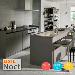 VXeLb` NV mNg Z^[Lb`2^ W1950mm {v 3R Ԍ195×s75/97cm H@t O[v1 LIXIL tH[ ^  VXeLb` Z~I[