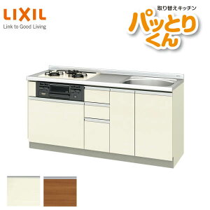 NV VXeLb` tAjbg W1700mm Ԍ170cm GXV[Y GX-U-170 LIXIL 芷Lb` pbƂ肭  tH[pLb` 