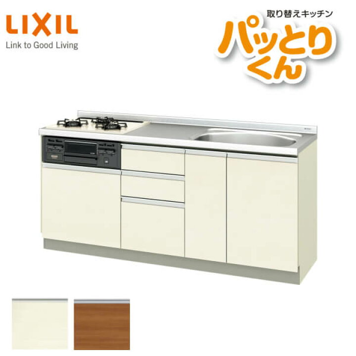 楽天市場】リクシル システムキッチン フロアユニット W1800mm 間口  