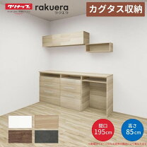 楽天市場】クリナップ カップボード（食器棚・キッチンボード 