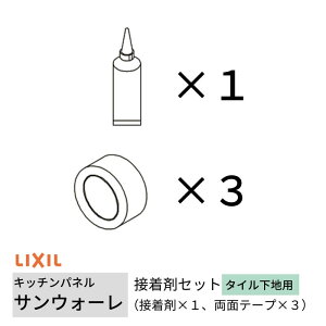 Lb`pl TEH[ Lb`plp ڒ܃Zbg ^Cnp (ڒ×1Aʃe[v×3) NV LIXIL 䏊 VXeLb` KWSST