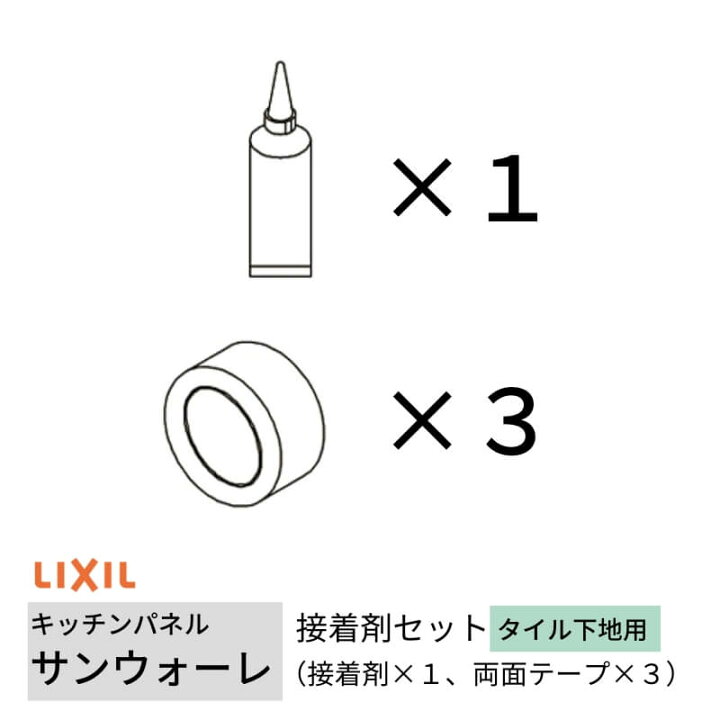 楽天市場】キッチンパネル サンウォーレ キッチンパネル用 接着剤 