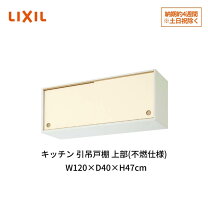 楽天市場】公団 吊り 戸棚の通販