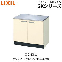 楽天市場】lixil コンロ台の通販
