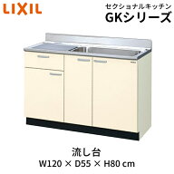 【10月はエントリーでP5倍】 キッチン 流し台 1段引出し 間口120cm GK(F-W)-S-120MYN(R-L) W1200mm LIXIL…