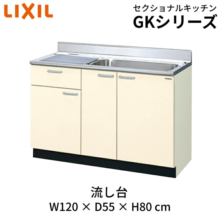 楽天市場】キッチン 流し台 1段引出し 間口120cm GK(F-W)-S-120MYN(R-L 