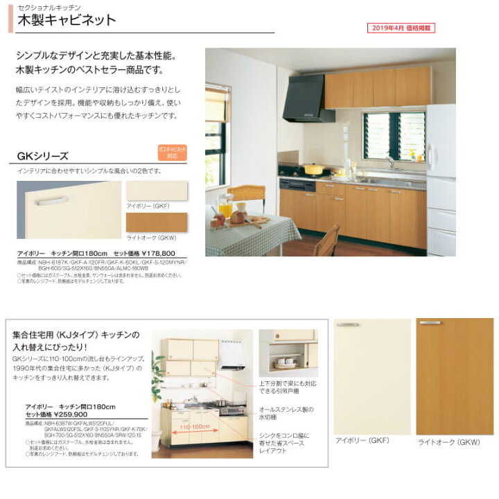 楽天市場】キッチン 流し台 1段引出し 間口120cm GK(F-W)-S-120MYN(R-L 