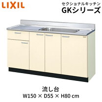 楽天市場】150cm（システムキッチン｜キッチン用設備）：木材・建築 
