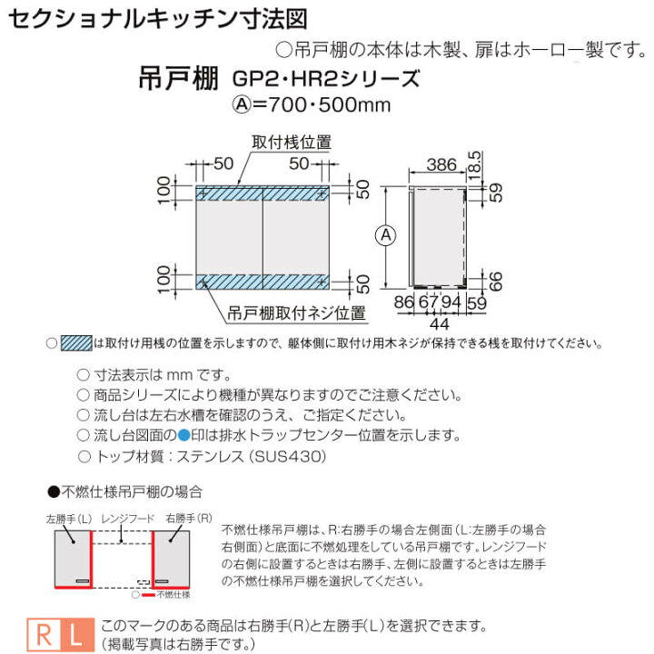 楽天市場 3月はエントリーで全品p10倍 キッチン 不燃仕様吊戸棚 高さ50cm W300mm 間口30cm Gp B L 2a 30f R L Lixil リクシル ホーロー製キャビネット エクシィ Gp2シリーズ リフォームおたすけdiy楽天市場店