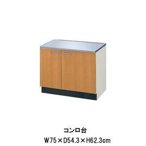 Lb` R Ԍ75cm GS(M-E)-K-75K W750mm LIXIL NV ؐLrlbg GSV[Y ZNViLb` Ap[g cZ Б scZ c^   Â ̂̃Lb` 