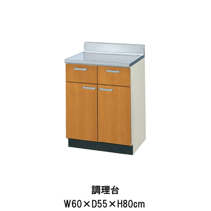 楽天市場】キッチン 調理台 間口60cm GS(M-E)-T-60Y W600mm LIXIL 
