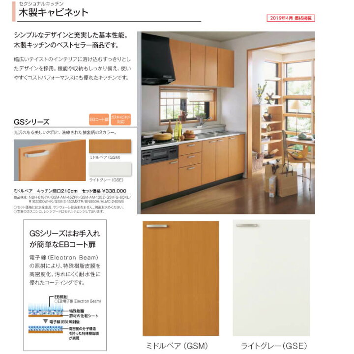 楽天市場】キッチン 調理台 間口60cm GS(M-E)-T-60Y W600mm LIXIL 