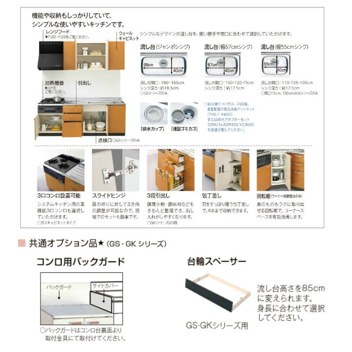 楽天市場】キッチン 調理台 間口60cm GS(M-E)-T-60Y W600mm LIXIL 