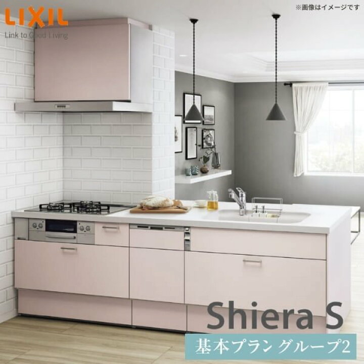 楽天市場 11月はエントリーで全品p10倍 システムキッチン リクシル シエラs センターキッチン 構造壁対応間口90cm 基本プラン 食器洗い乾燥機付 W2724mm 間口272 4cm 奥行75 97cm グループ2 流し台 リフォーム おしゃれ 可愛い キッチン セミオーダー システム