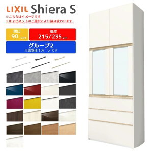 VGS Jbv{[h Ԍ90cm s45cm 215/235cm NV  킢 LIXIL Lb`[ HI KX g[^Cv W900mm O[v2 g{H ۏt