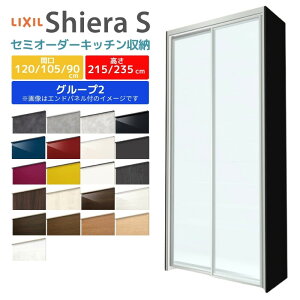VGS XCfBOhAXgbJ[ Ԍ90/105/120cm s45cm 215/235cm NV KX LIXIL Lb`[ HI e KX g[^Cv O[v2 g{H ۏt