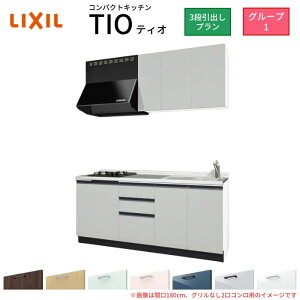 RpNgLb` eBI Tio LixiL ǕtI^ 3io W1800mm Ԍ180cm(OȂ2Rp) O[v1 NV VXeLb` 