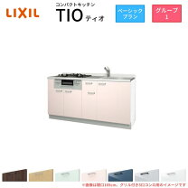 楽天市場】リクシル コンパクトキッチン ティオの通販