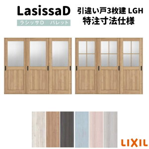yI[_[TCY zNV VbTD pbg  V[ Ⴂ3 APHT-LGH mP[VOg W1748`2954mm×H1728`2425mm
