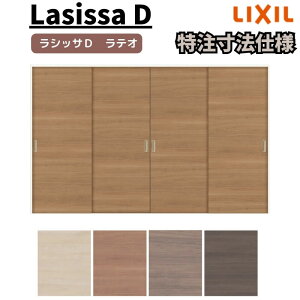 yI[_[TCY zNV VbTD eI V[ Ⴂ 4 ALHF-LAA mP[VOg W1789(W2341)`3949mm×H628(H1728)`2425mm